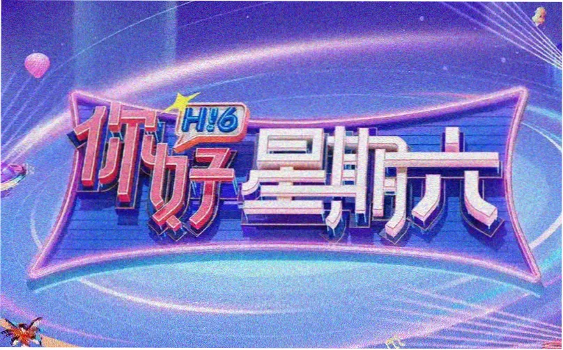 影视特效制作档案室首屏:合成台前的多层特效画面