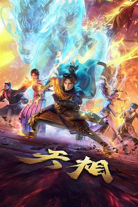 点评人头像占位:动画特效方向的视效指导