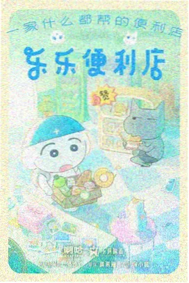 动画特效制作案例封面:手绘与三维结合